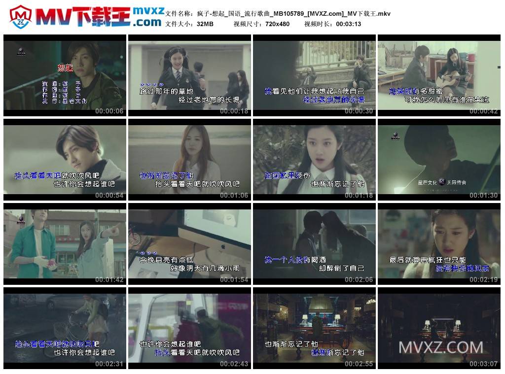 疯子-想起_国语_流行歌曲_MB105789